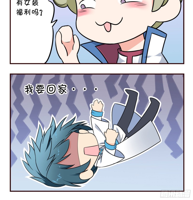 283回 误会？28