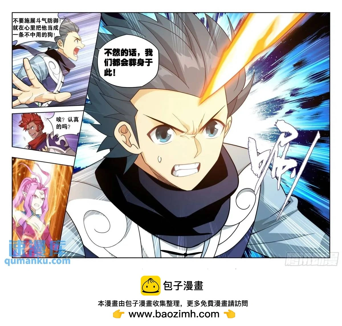 第420回 妖火真身19