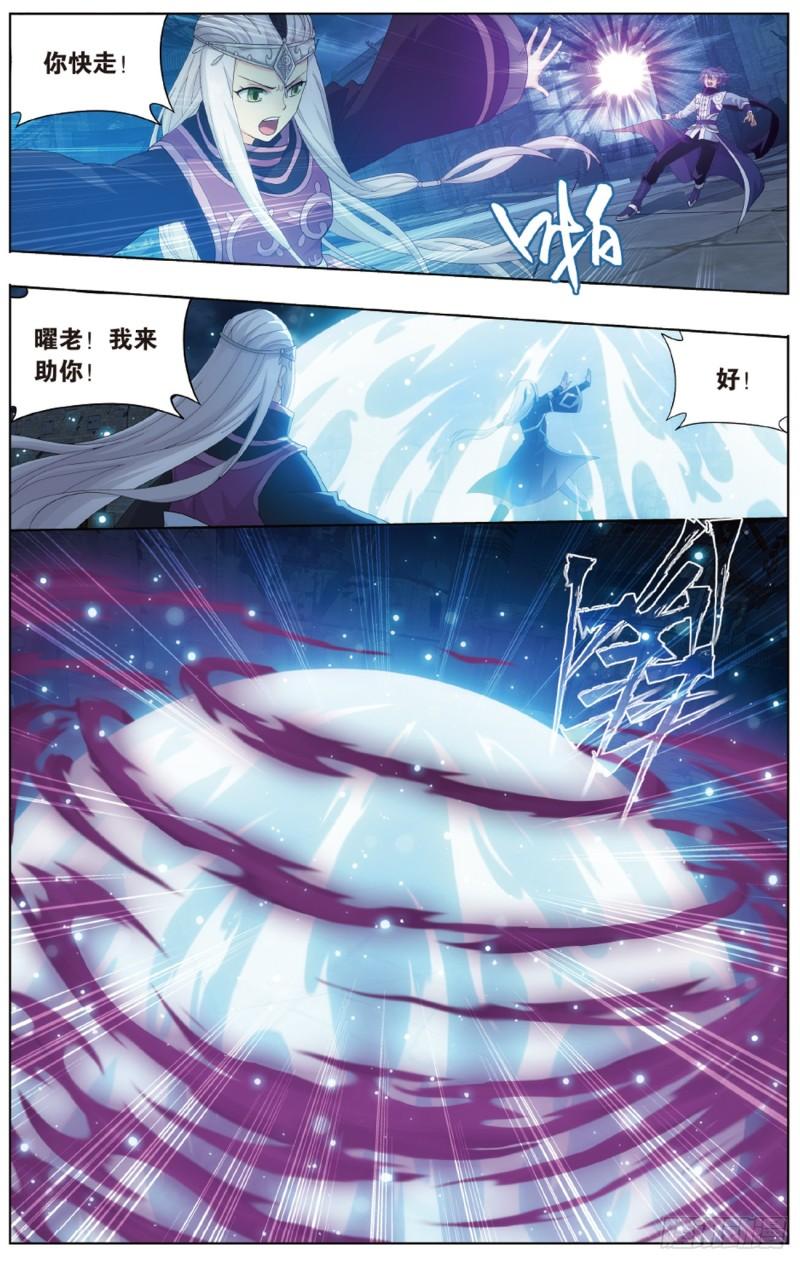 第260回 冰境倒影（下）4