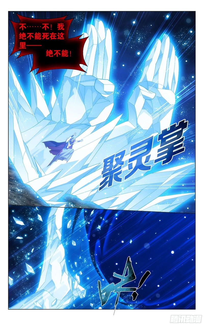 358回 救驾不迟17