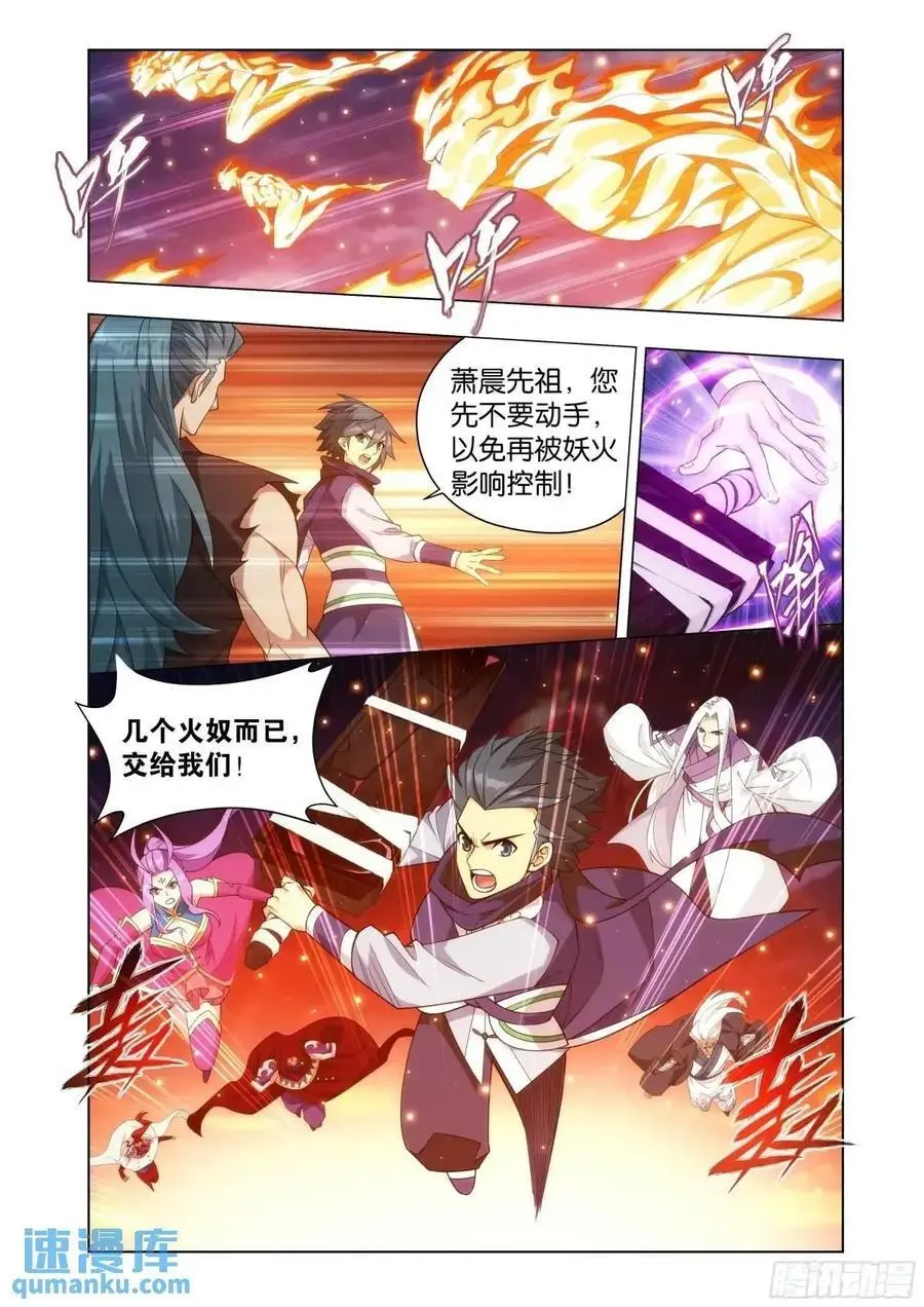 第422回 天罗炼火1