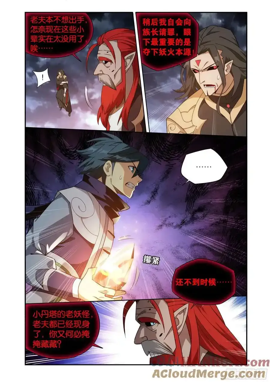 第425回 魂魔2