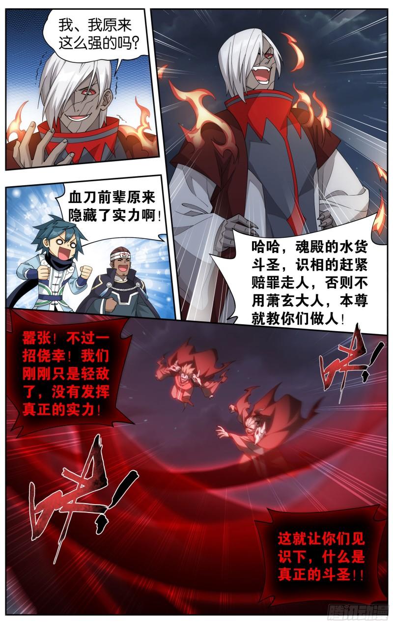350回 先祖12