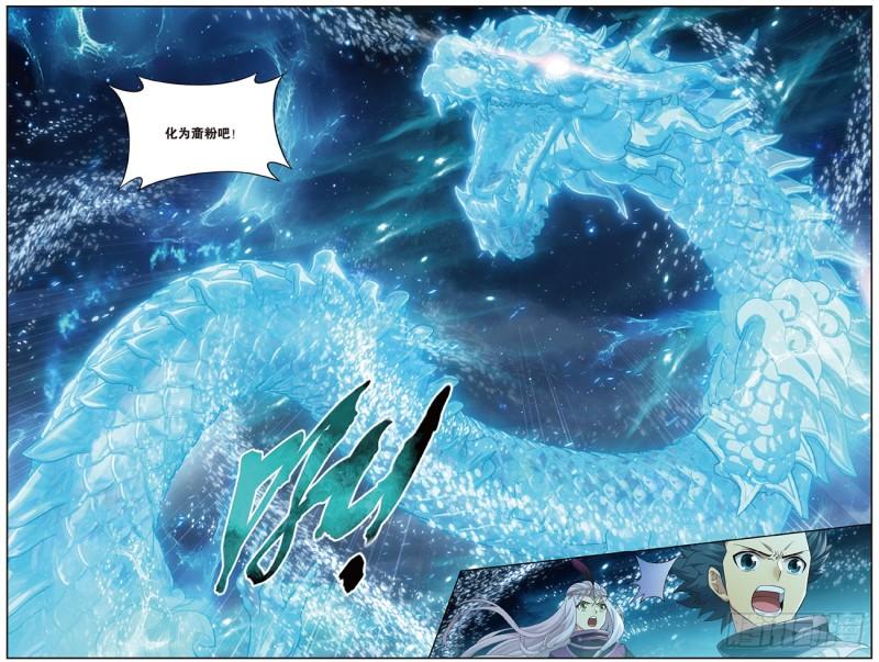 第260回 冰境倒影（下）3