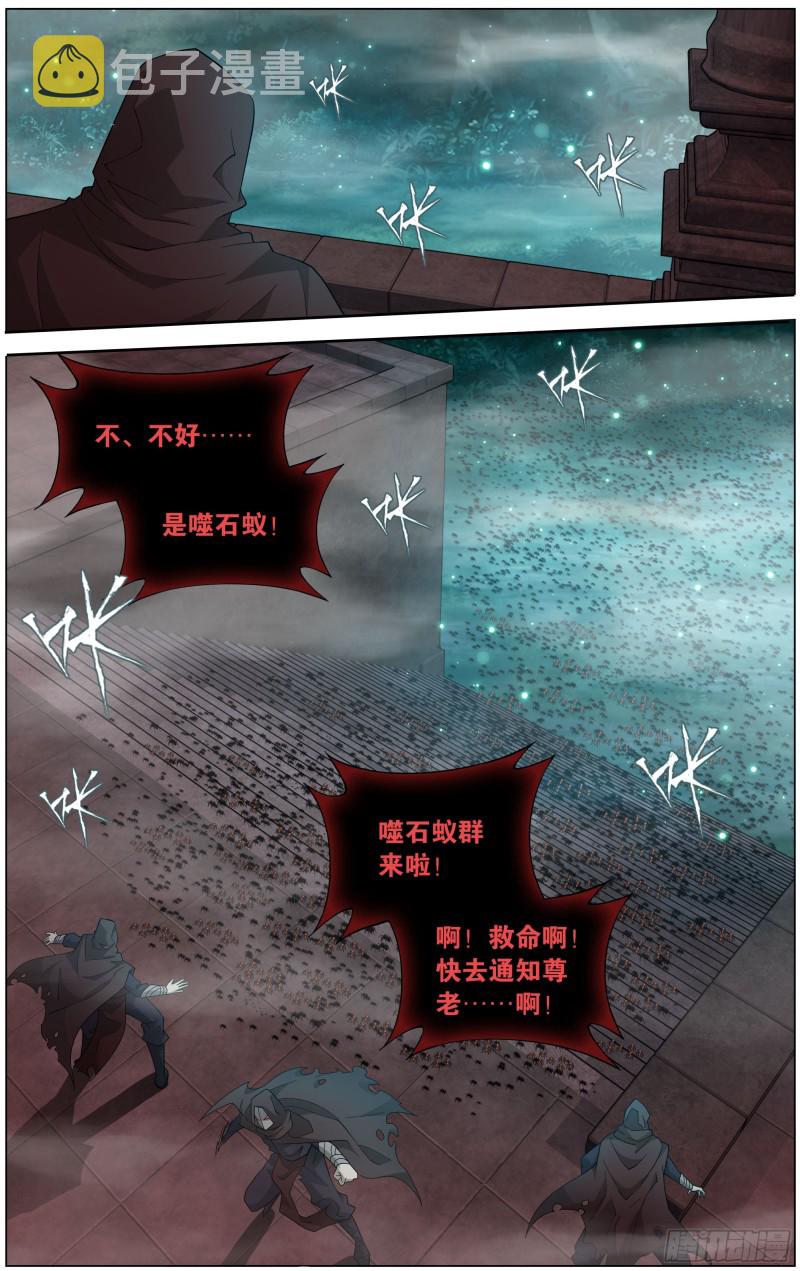 295回 锁魂殿7
