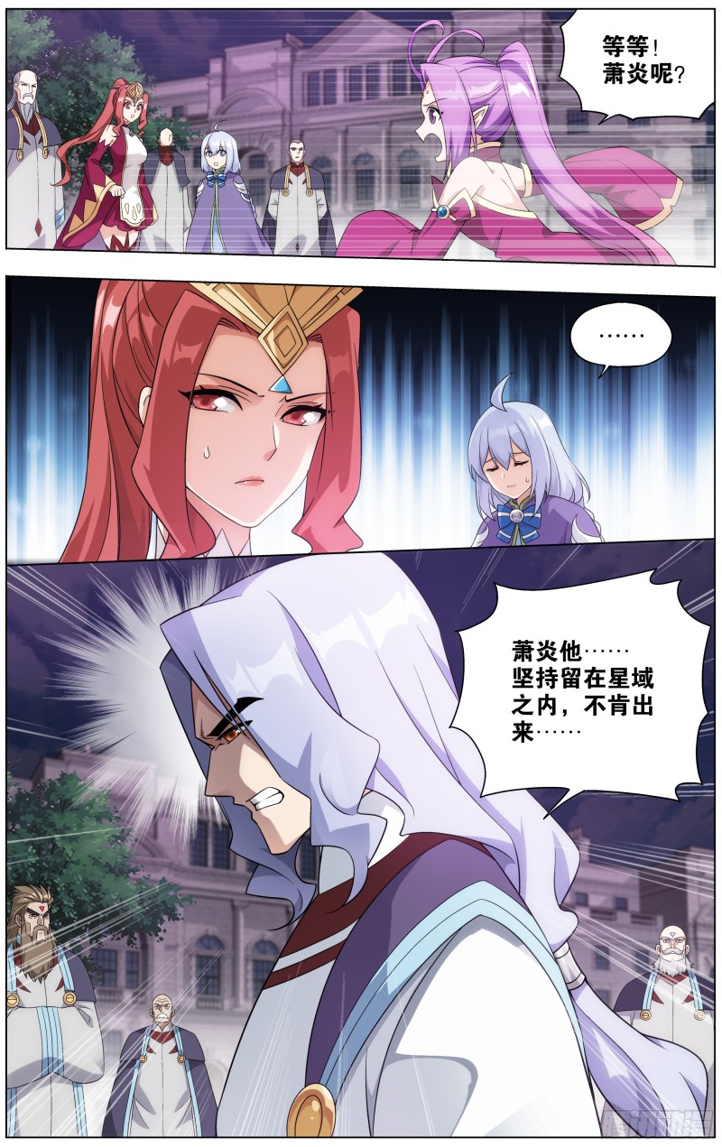 290回 崩塌11