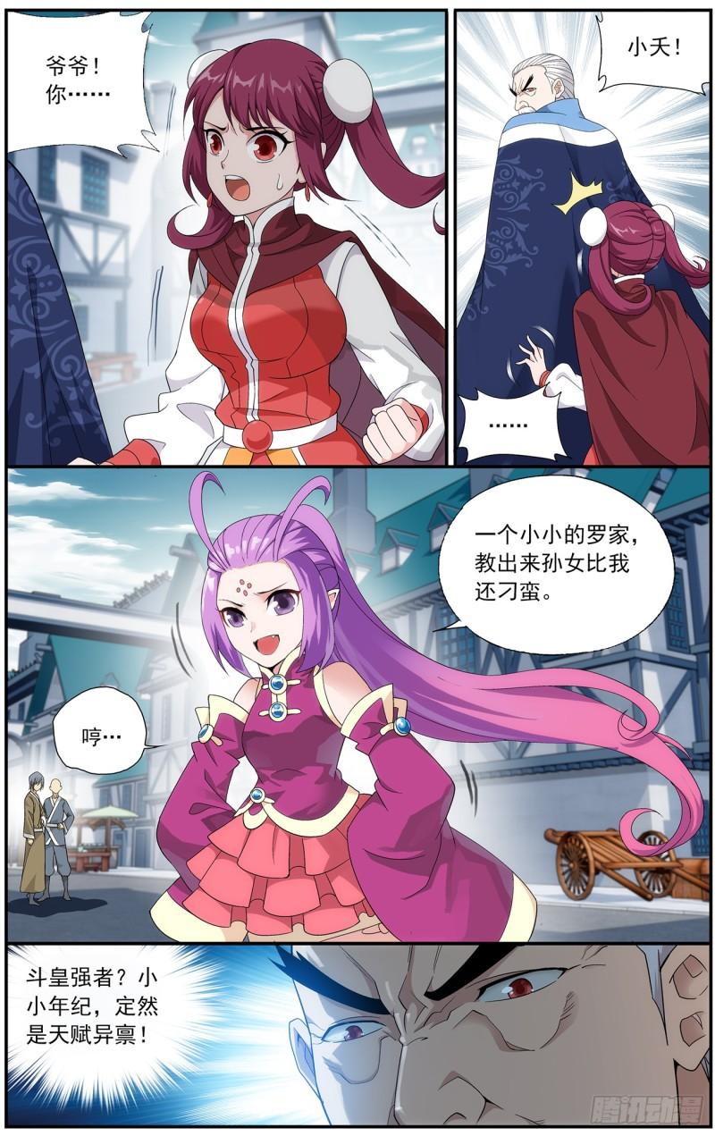 第218回 空间虫洞9