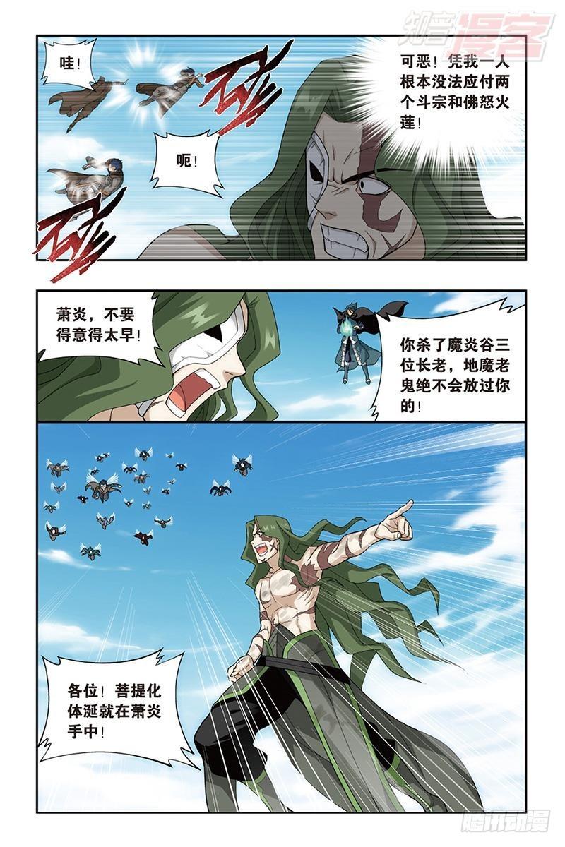第201回 溃不成军7