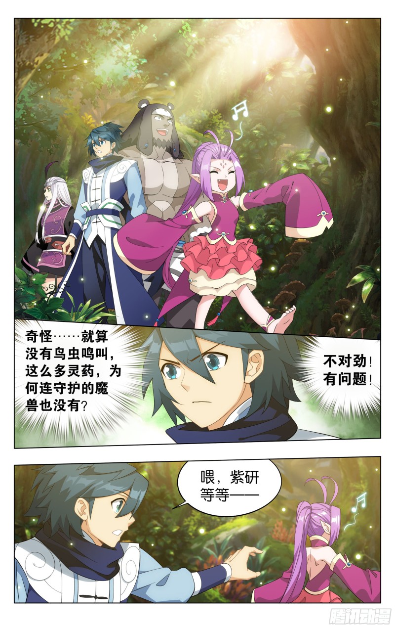 308回 魂婴果18