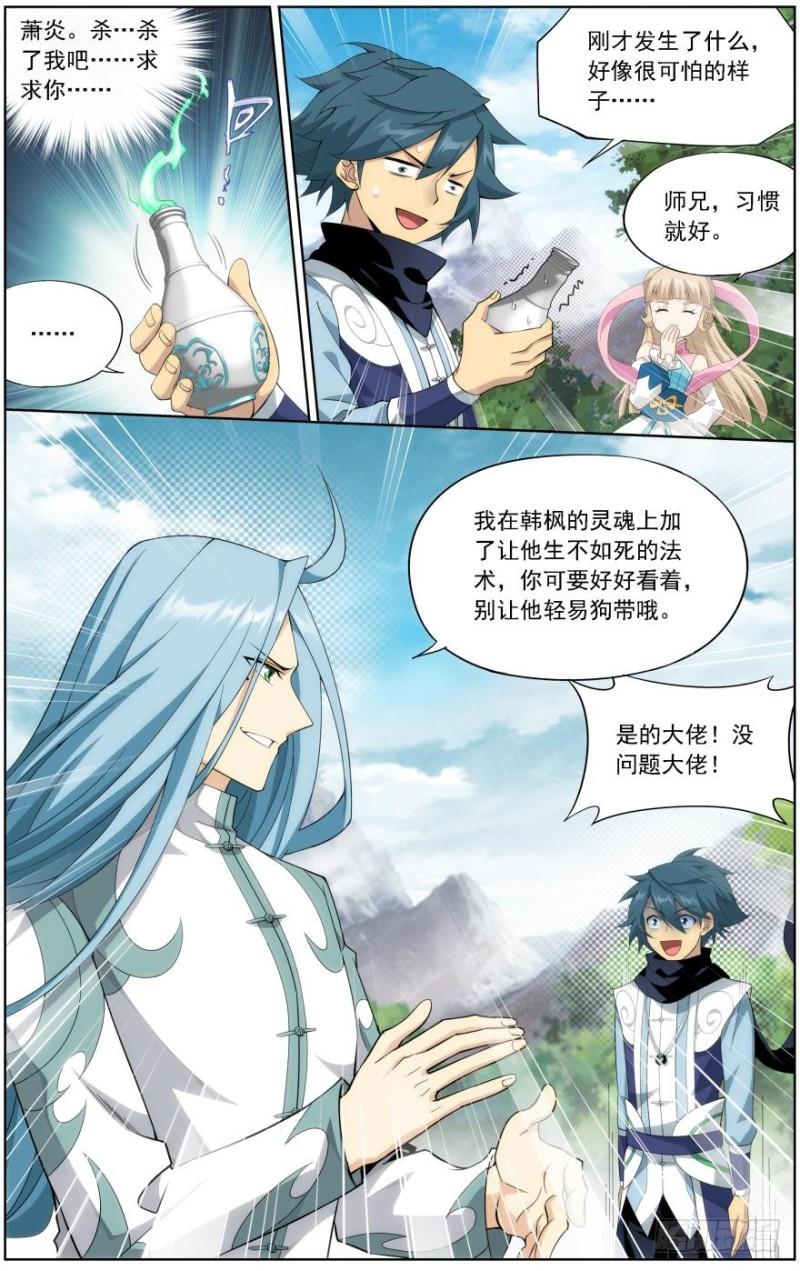 第242回 乘风而去（下）2