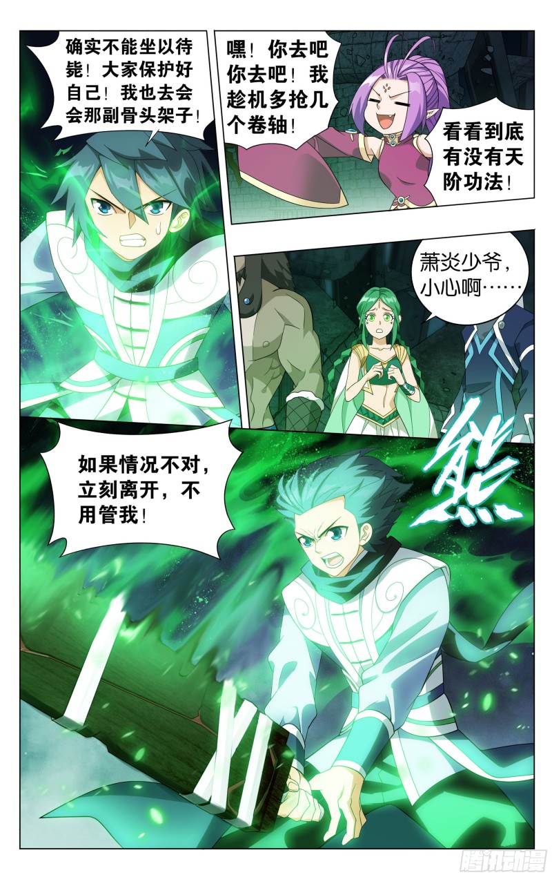 316回 斗圣复活20