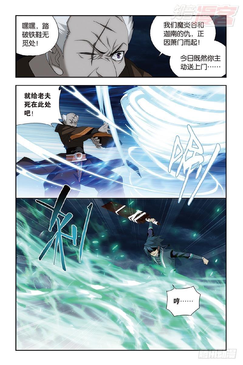 第191回 魔炎高手8