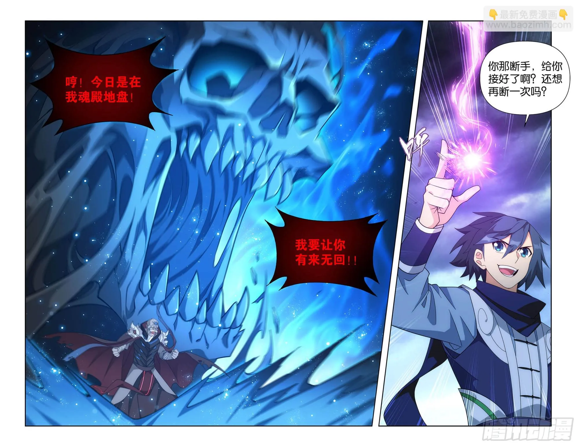 第406回 进击！人殿8