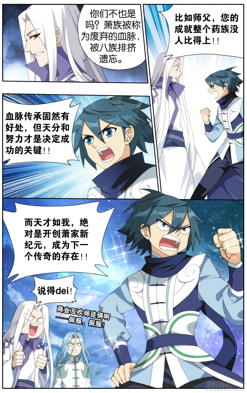 336回 古族成人礼5
