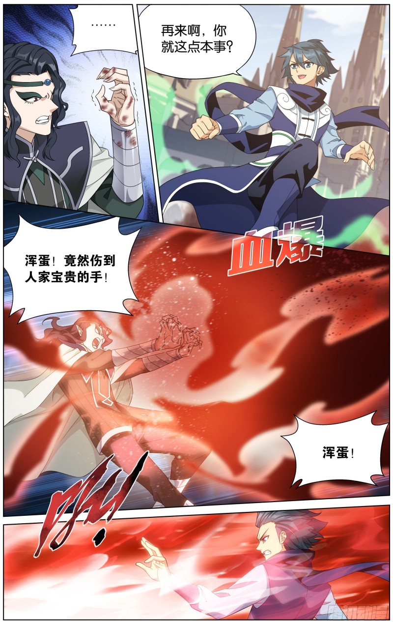292回 修罗12