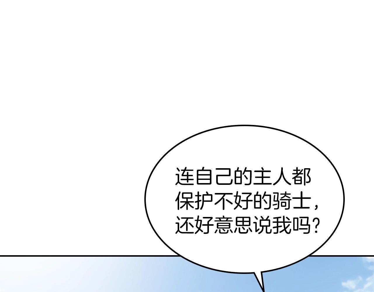 第38话 要如何才能不在意你18