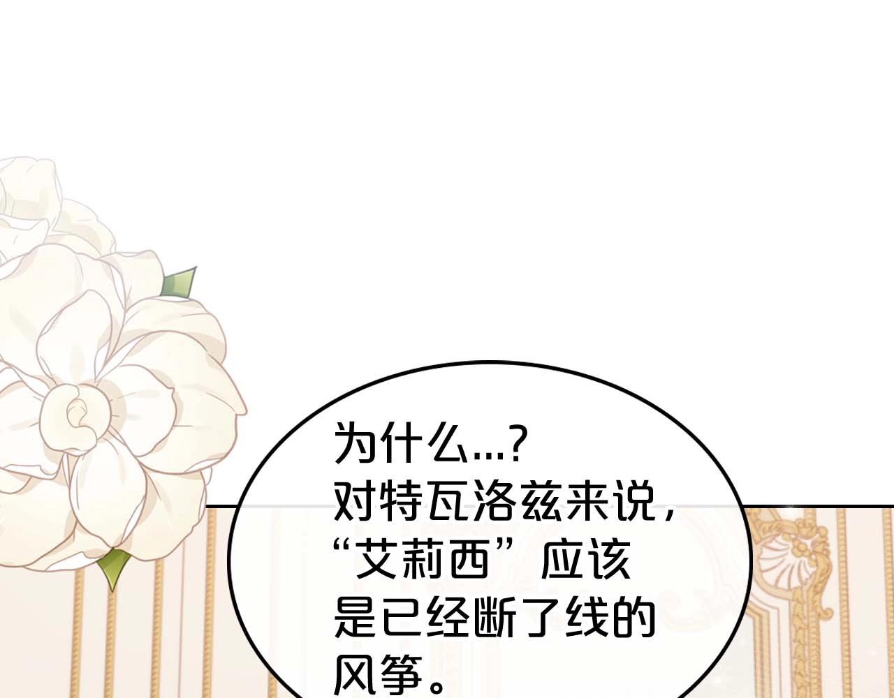 第51话 骑士是我认定的男伴22