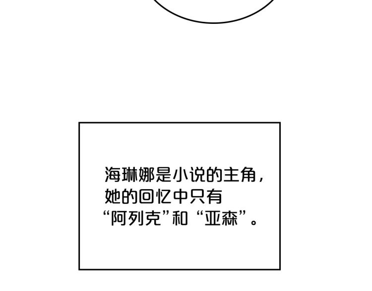 第5话 被皇太子甩耳光122
