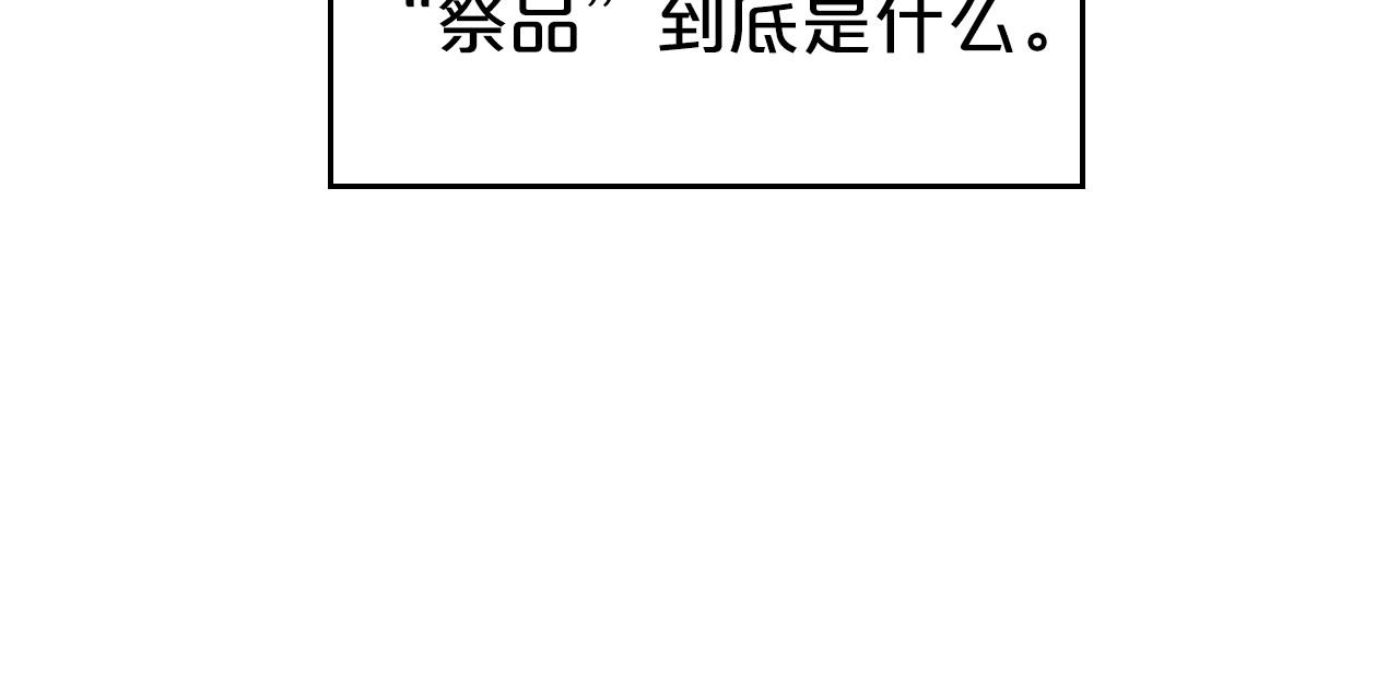 第59话 突如其来的告白14