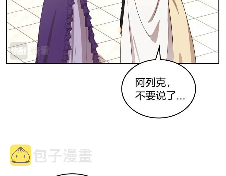 第5话 被皇太子甩耳光157