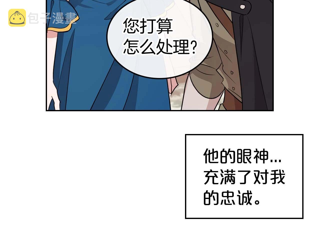 第52话 “讨厌”也是需要感情的137