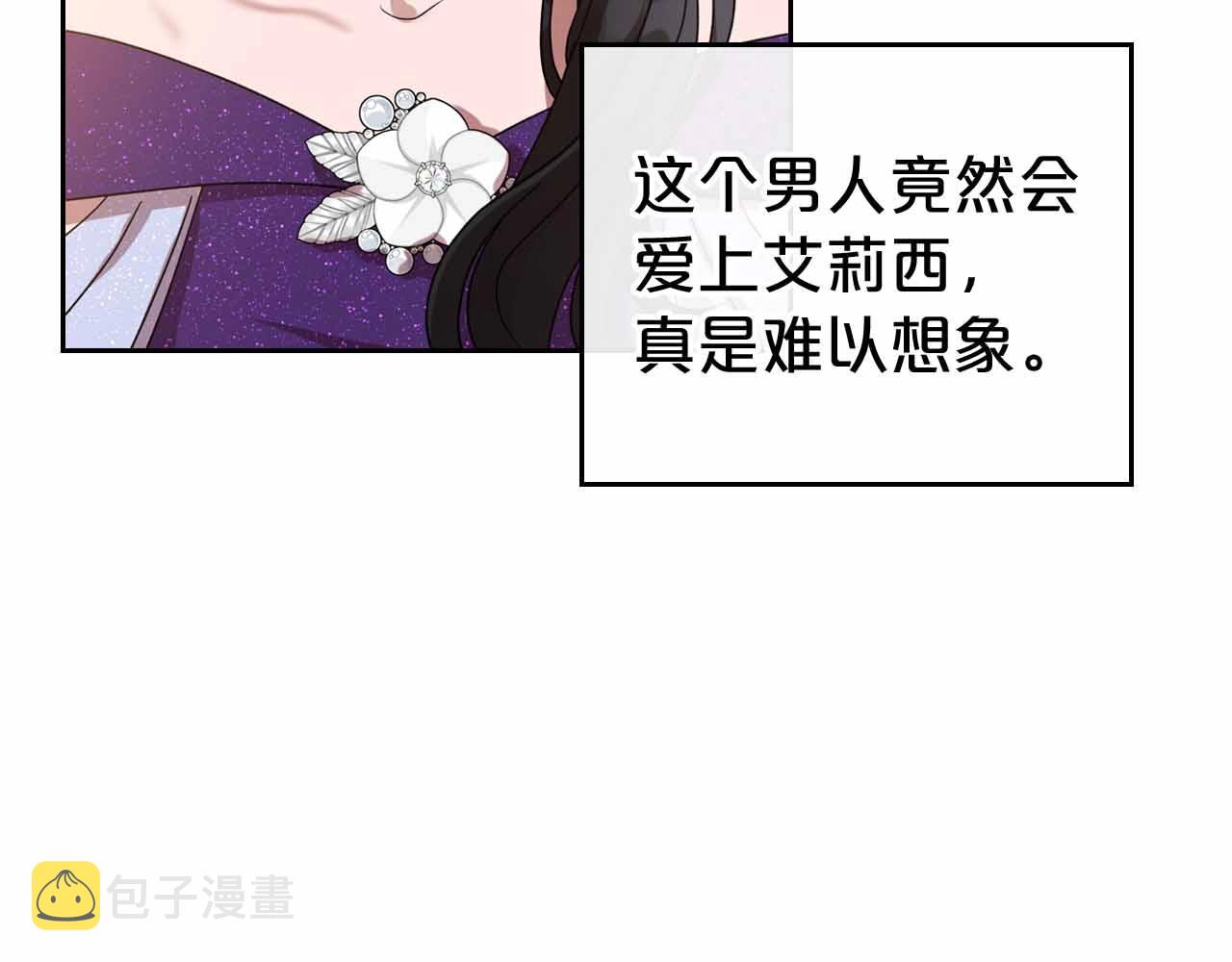 第19话 能为我而死的人93
