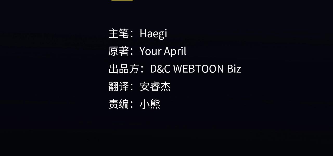 第74话 谁都不能除掉我3