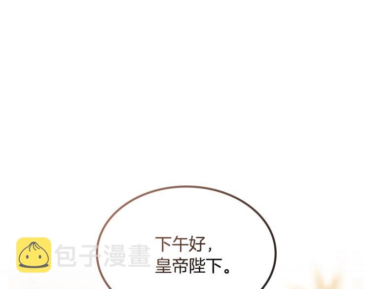 第5话 被皇太子甩耳光5