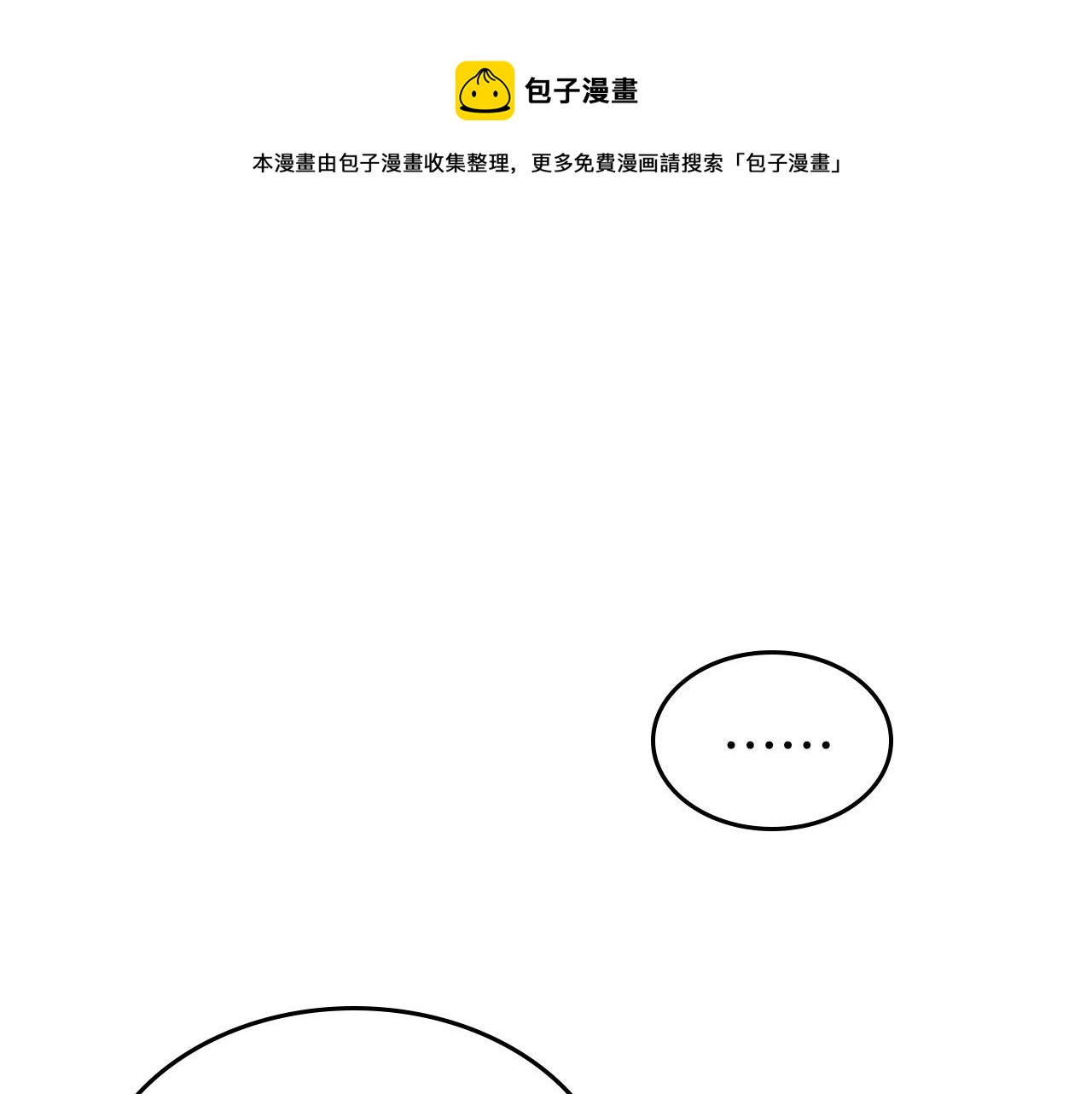 第33话 坦露真心92