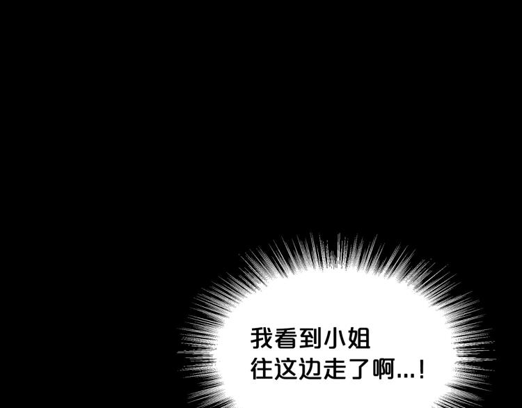 第10话 侍女窥探到真相77