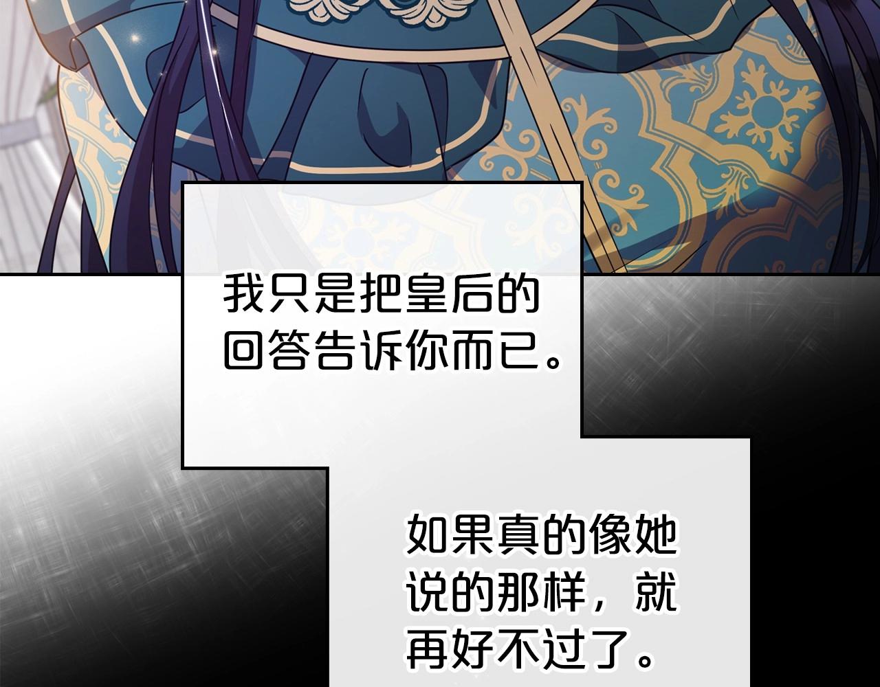 第47话 开始恼怒的男人84