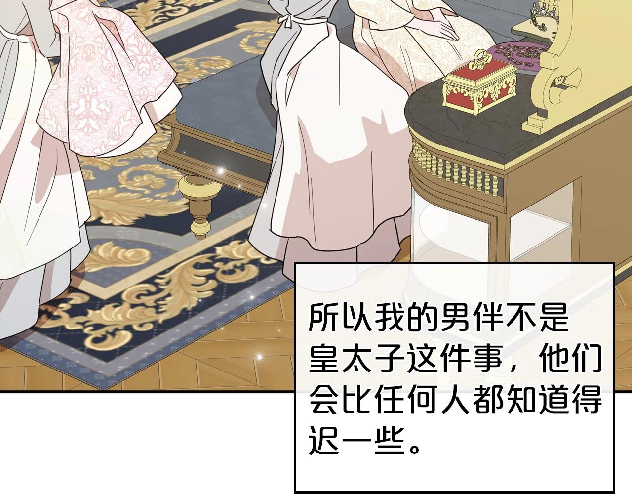 第56话 舞会色变76