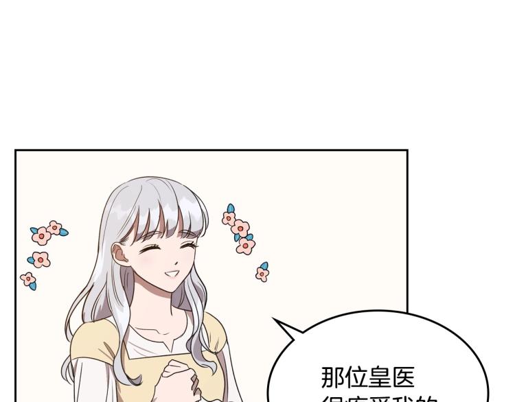 第5话 被皇太子甩耳光102