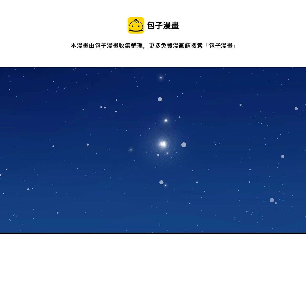 第29话 酒后谈心116