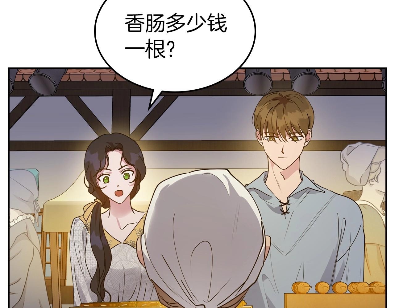 第35话 “新婚小夫妻”95