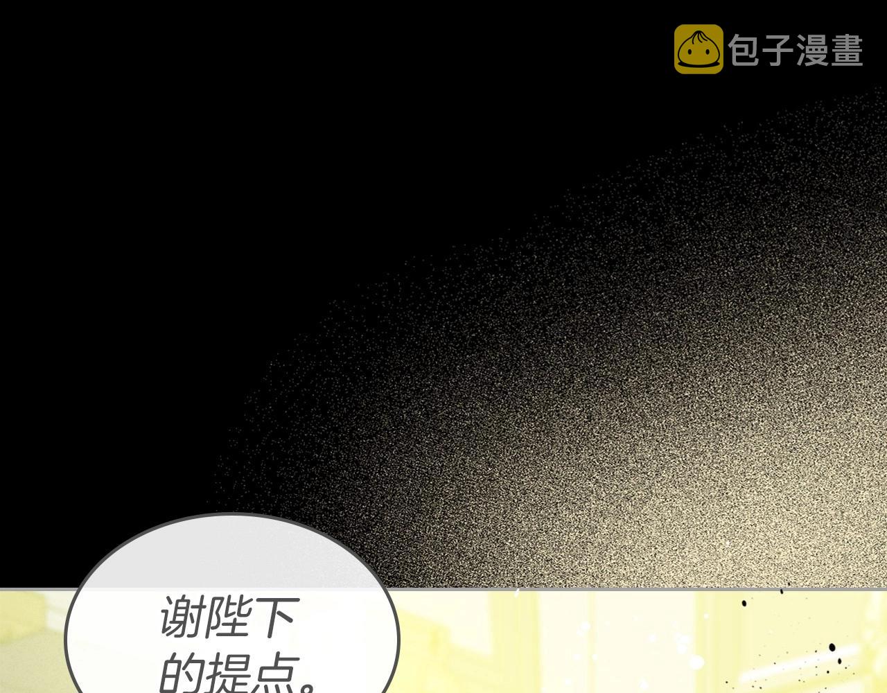 第41话 最佳的配偶151