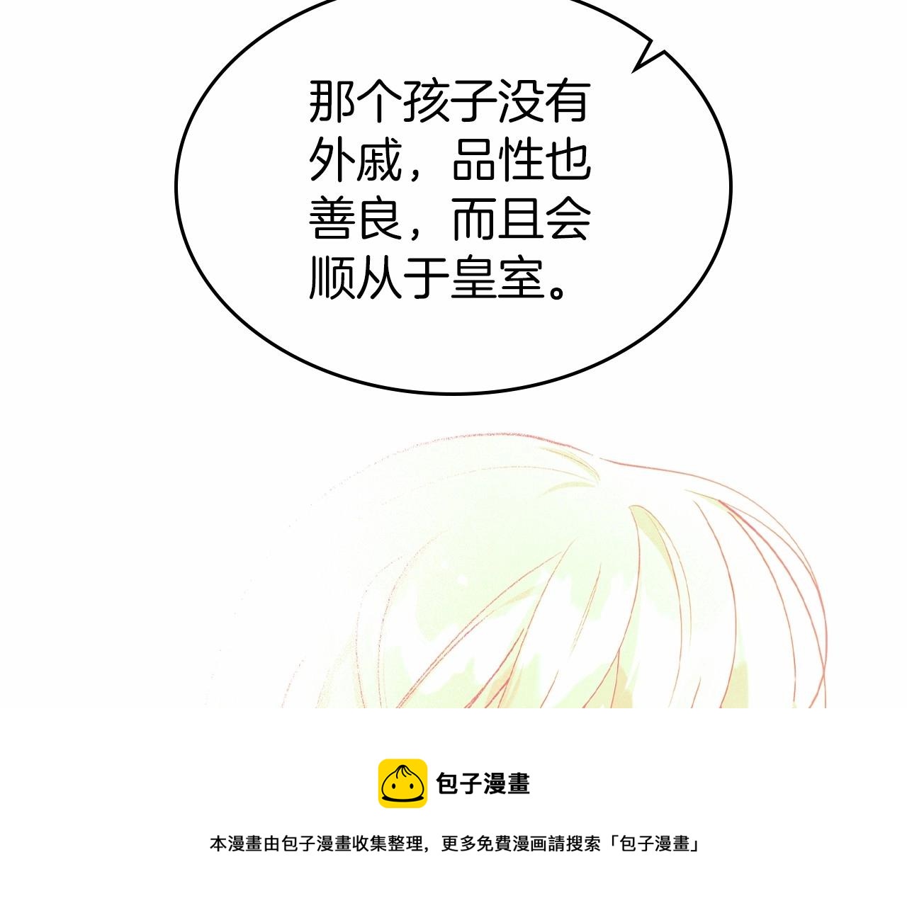 第40话 坦诚相待130