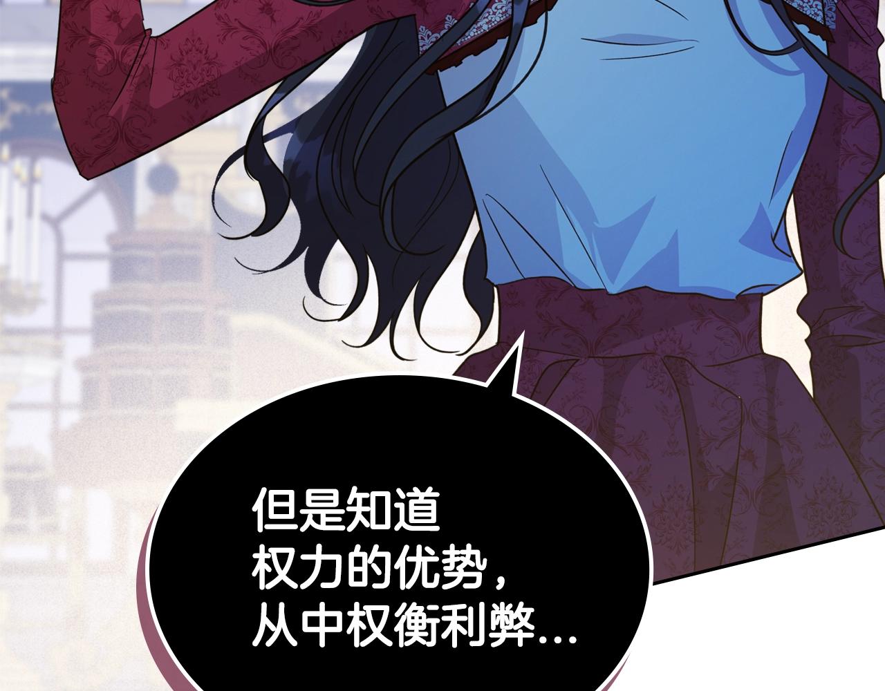 第50话 有靠山是吗？45