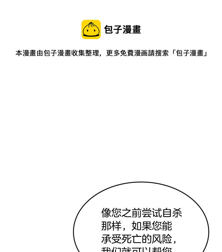 第3话 恨我的人，登场了68