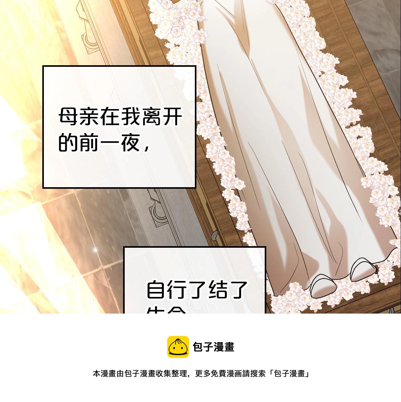 第34话 暂无一丝爱意148