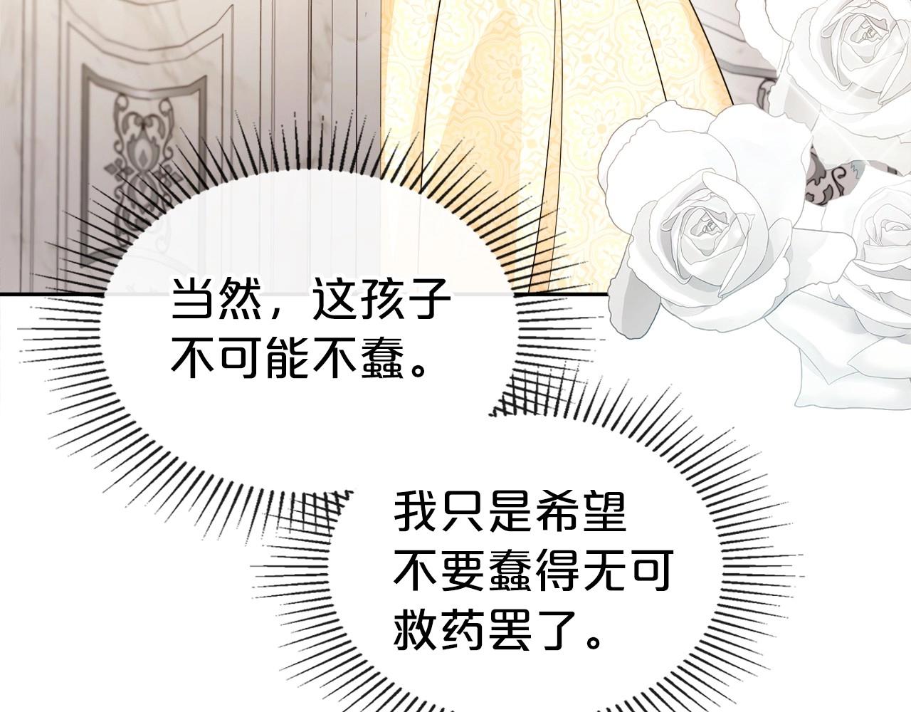 第2季·启 联手布局111