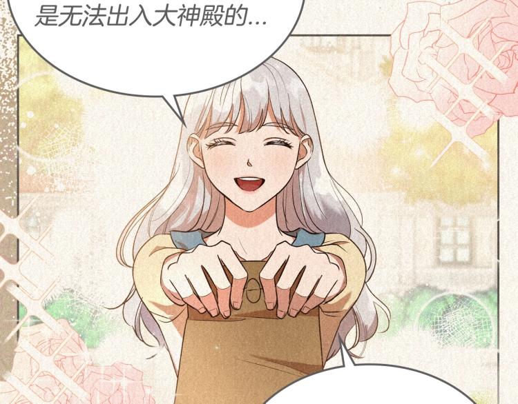 第4话 寻找帮手！103