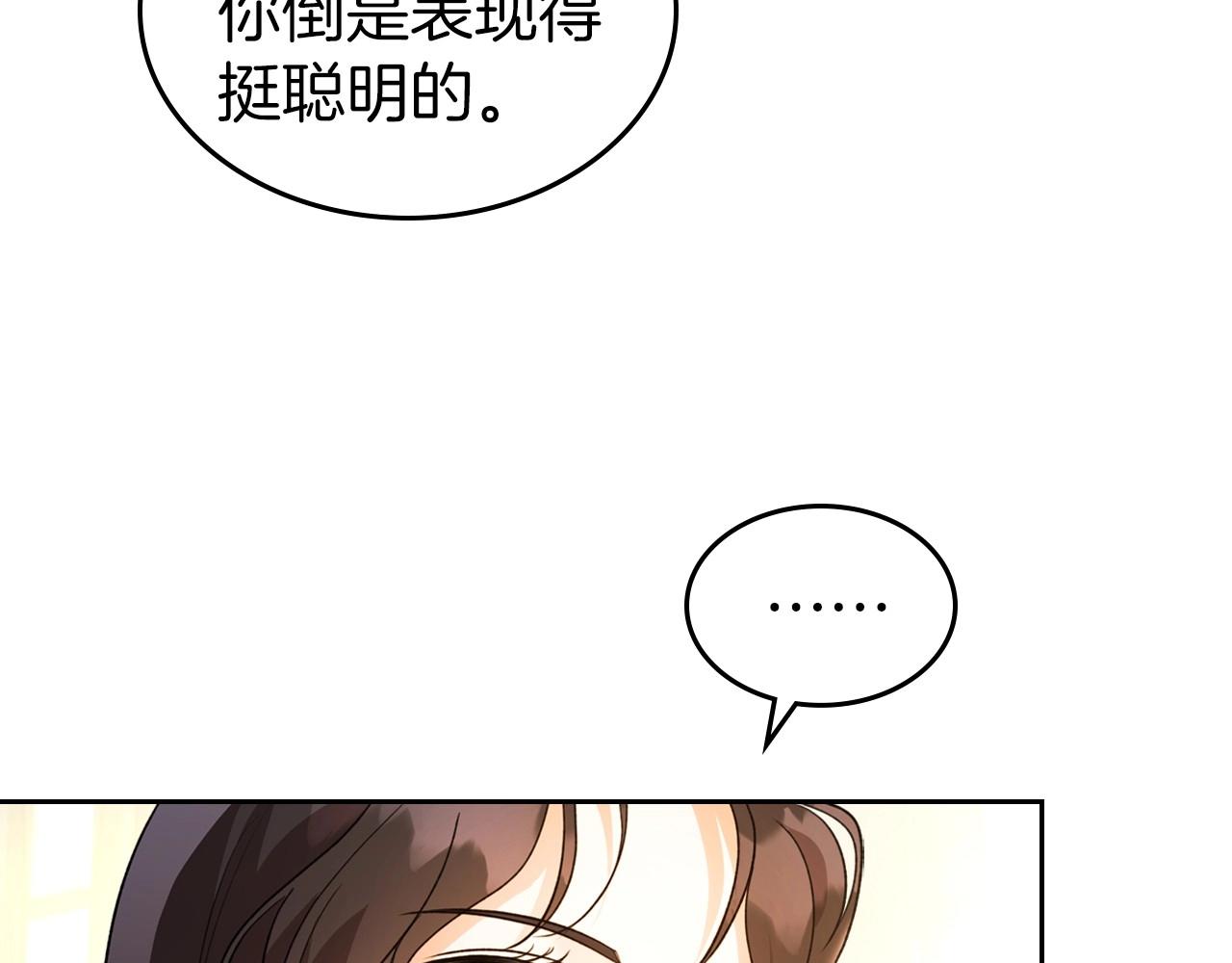 第40话 坦诚相待107