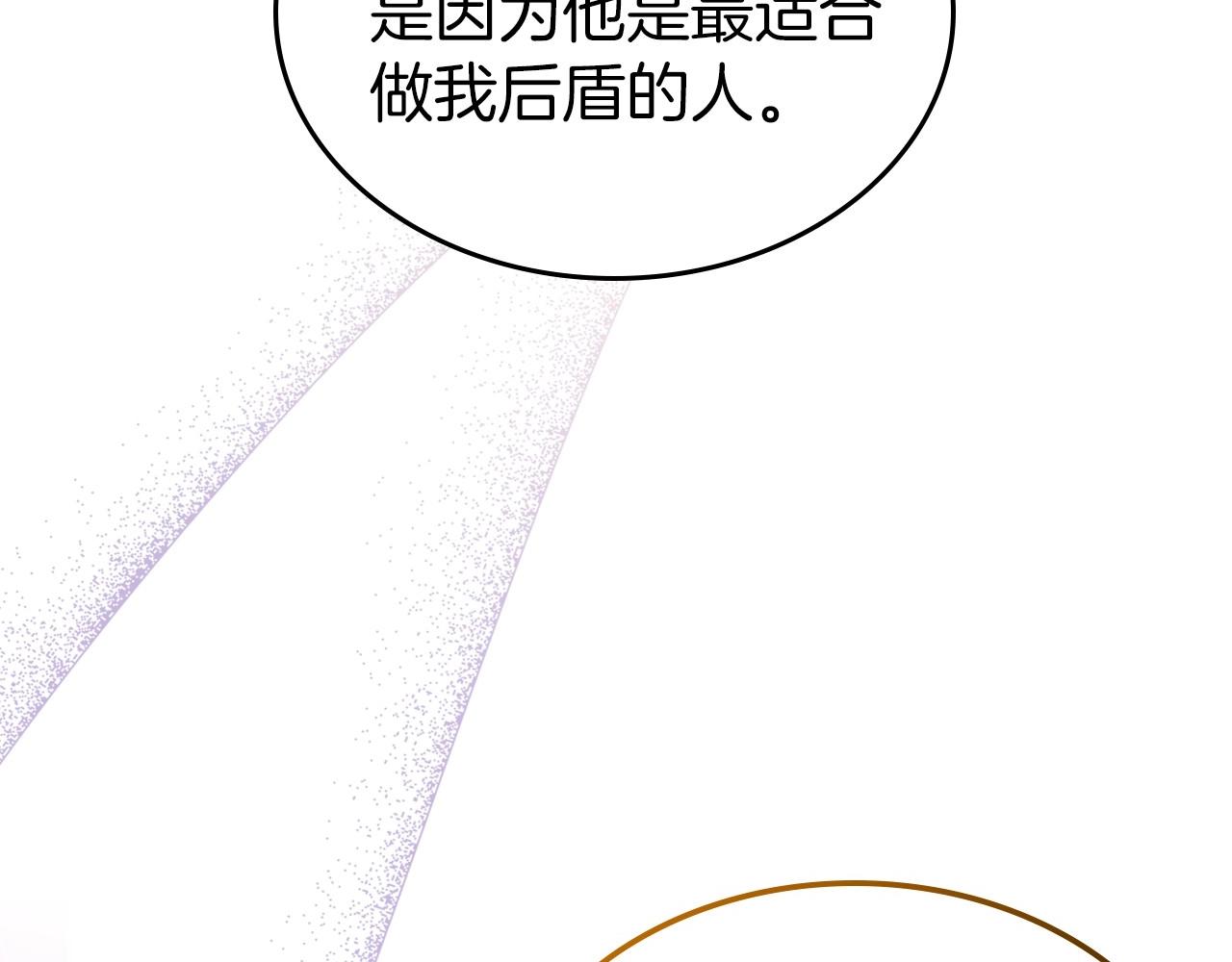 第47话 开始恼怒的男人22