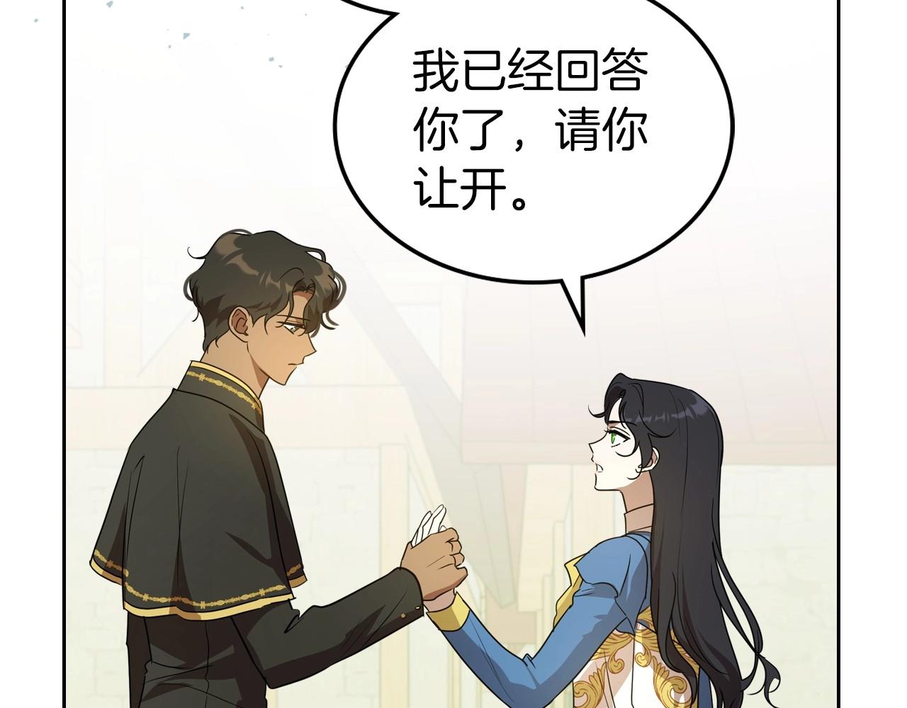 第59话 突如其来的告白87
