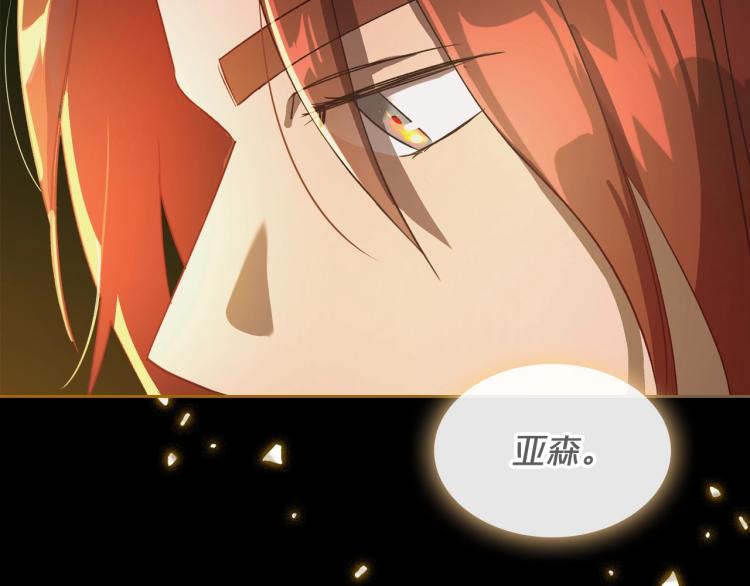 第7话 第一条线索！大神官？24