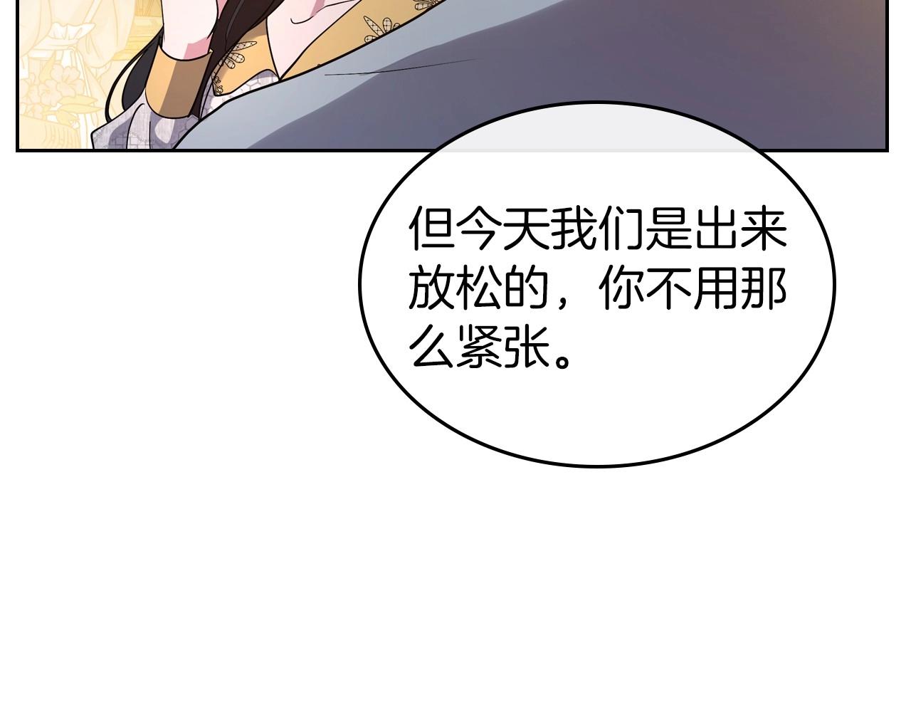 第35话 “新婚小夫妻”84