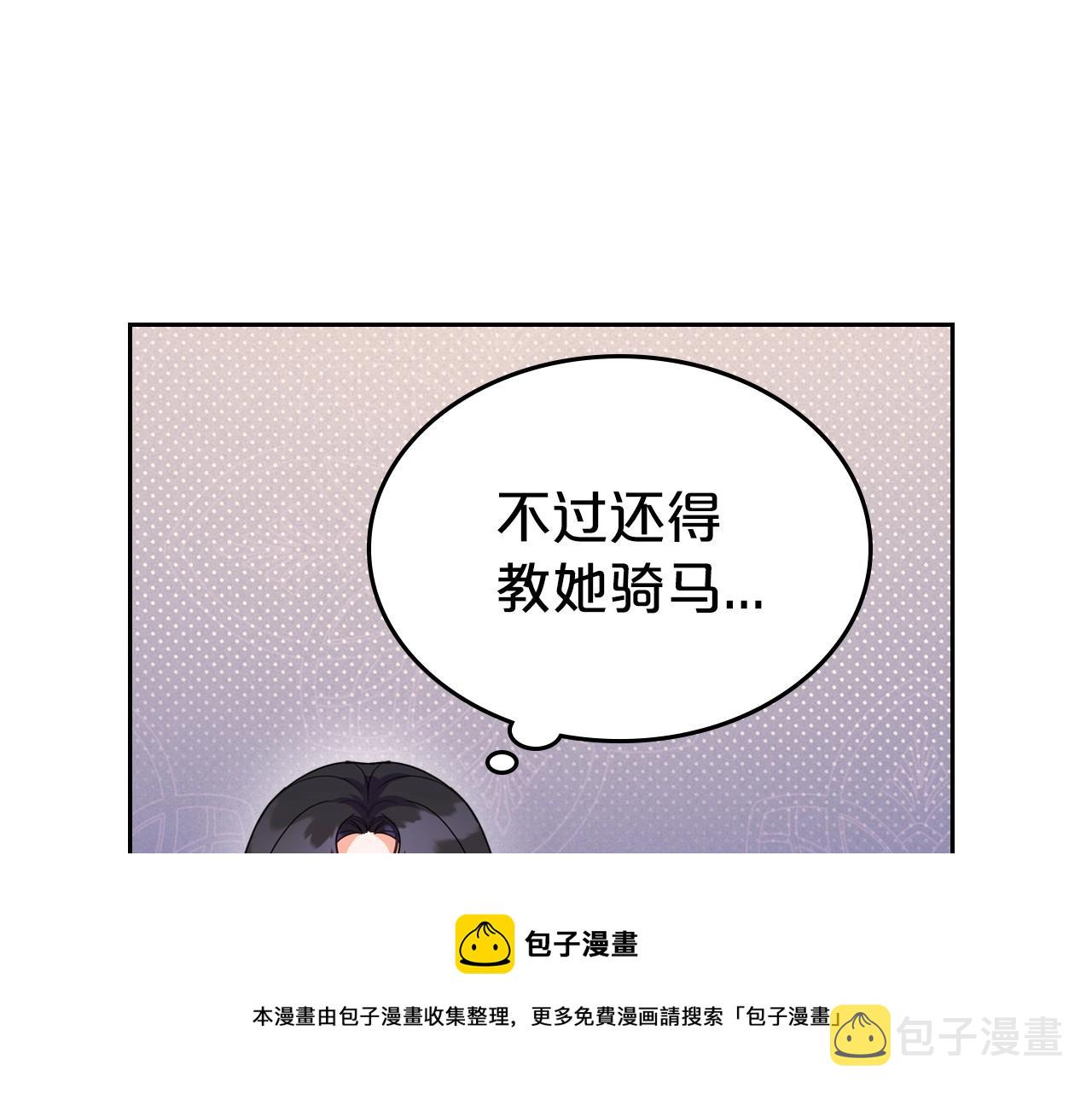 第46话 自视卑微者的心意…50