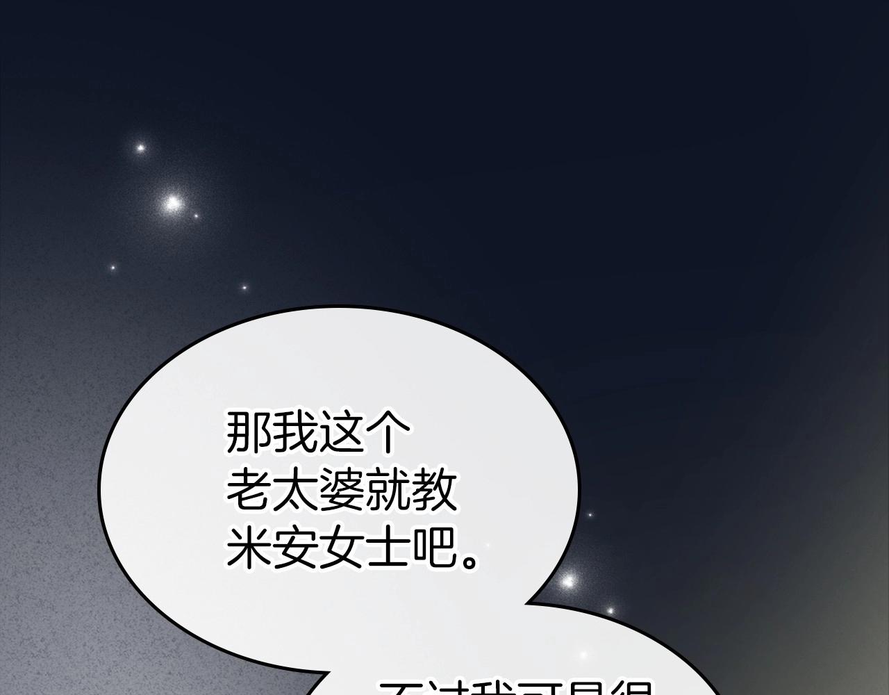 第2季·启 联手布局87
