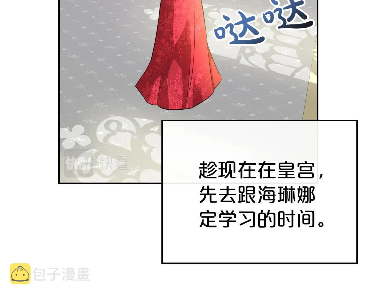 第41话 最佳的配偶33